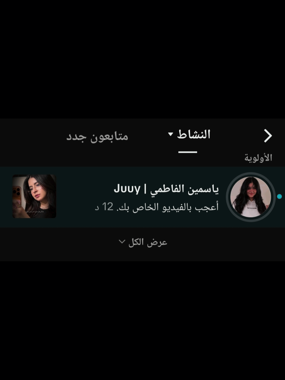 @فانز ياسمينا ❤️🔥✌🏼🫶