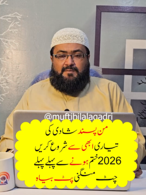 @Mufti bilal official