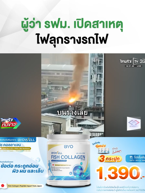 @Thairath