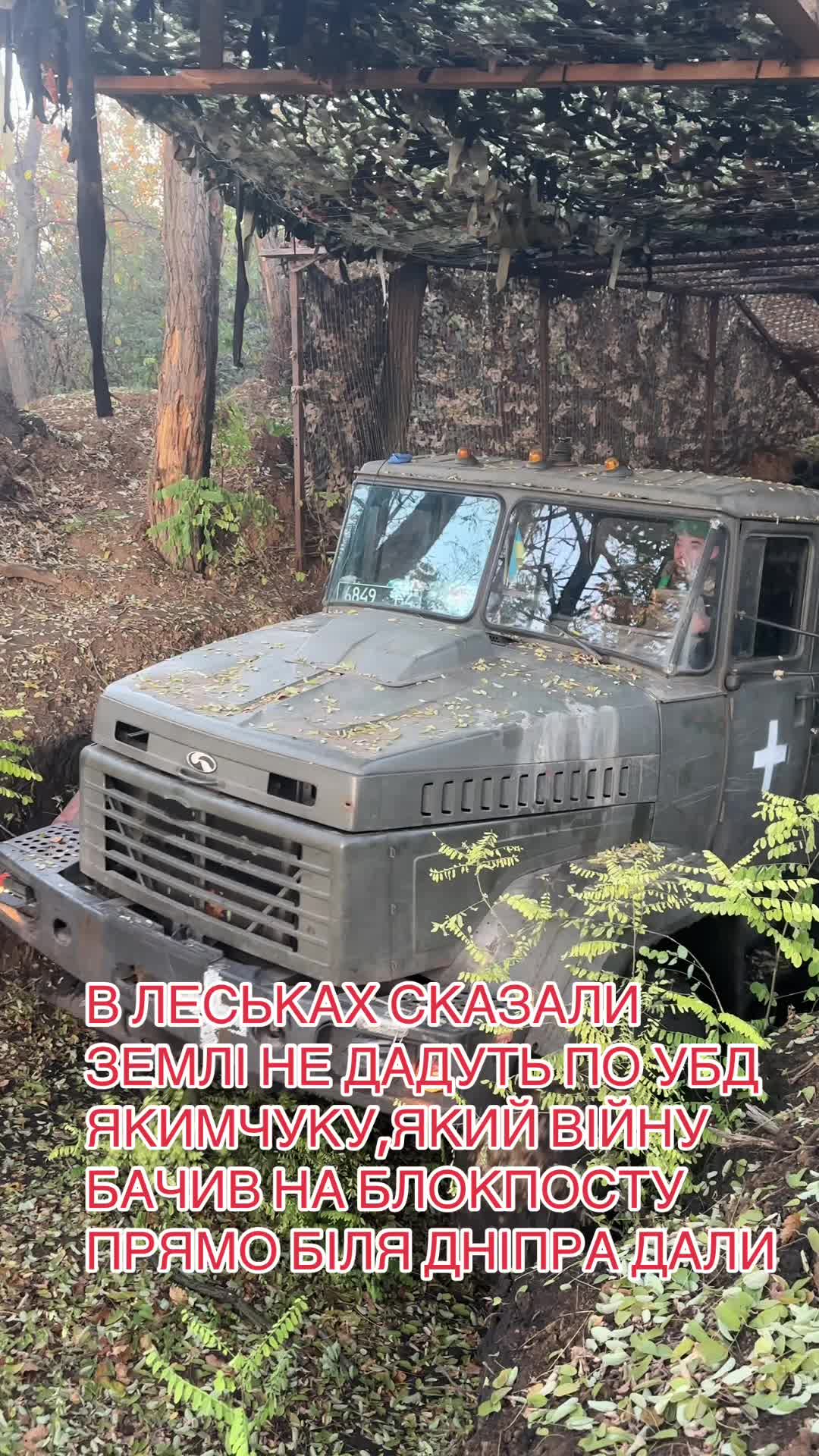 @ЛЕСЬКИ ДВІЖ