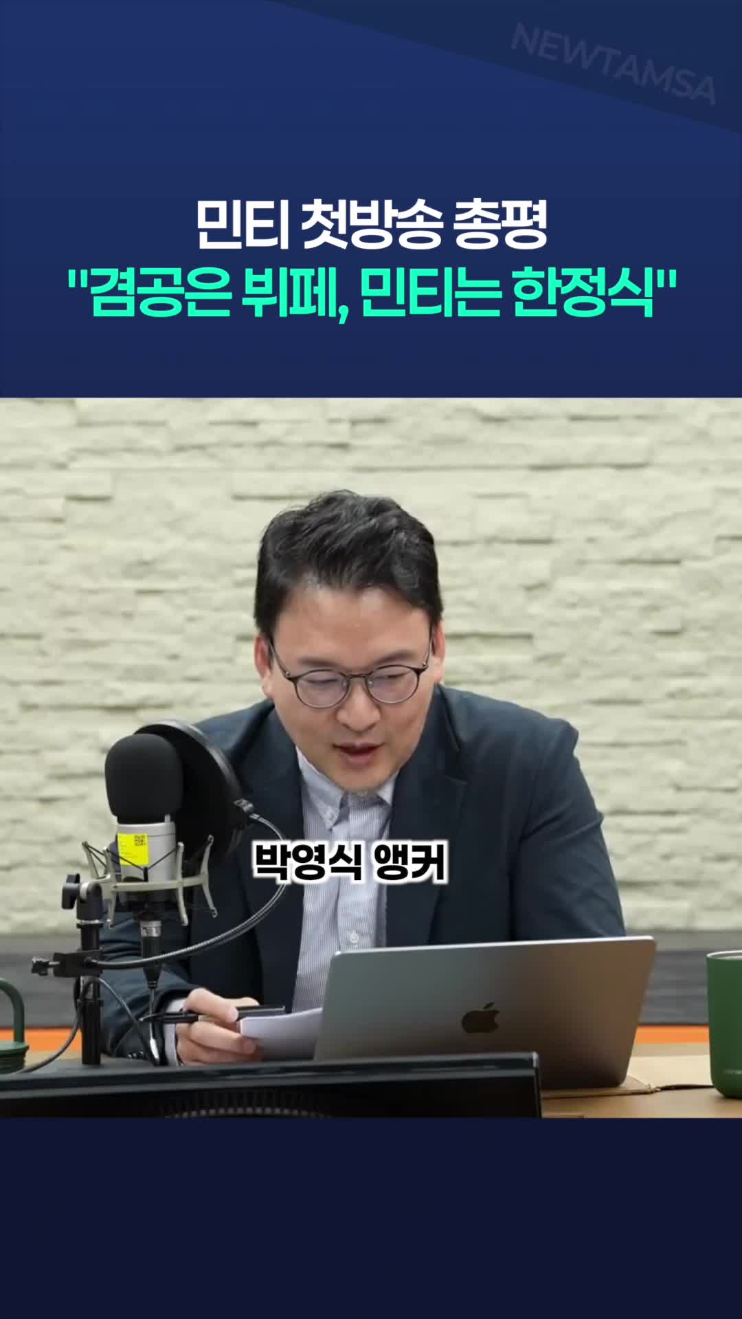 @뉴탐사