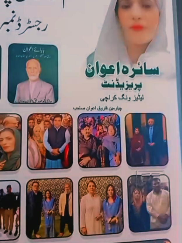 @CHAUDHARY AAMIR SHEER JUTT PPP