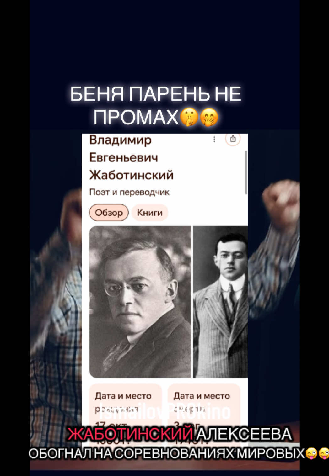 @ProКино/неПРОкино