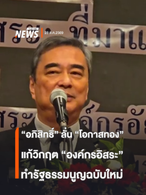 @Thai PBS news