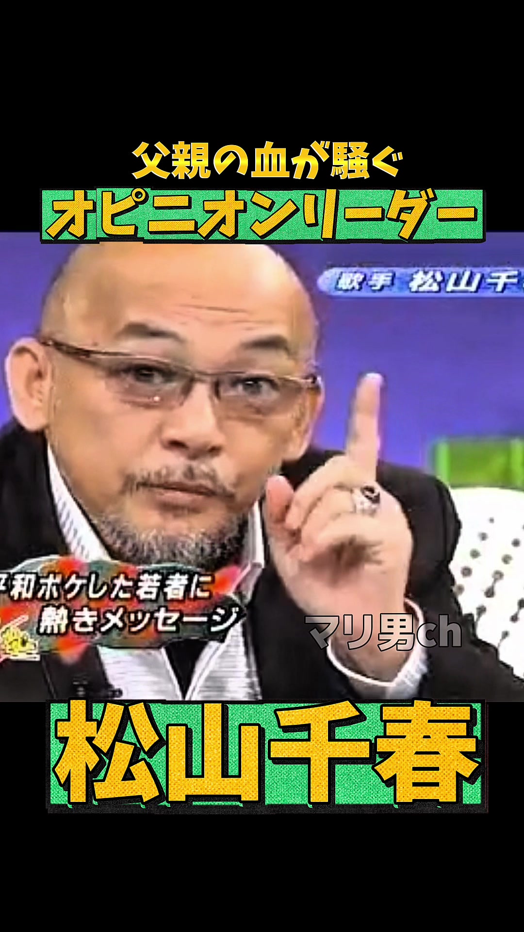 @マリ男