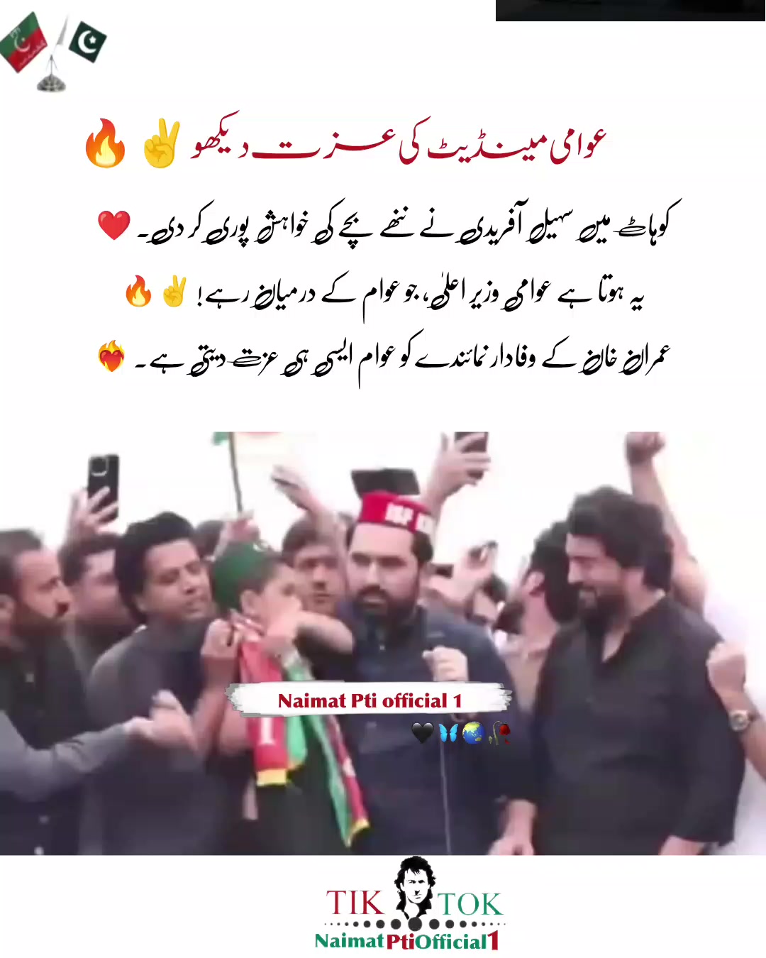 @🚨عشقِ عمرانیہ 🔥
