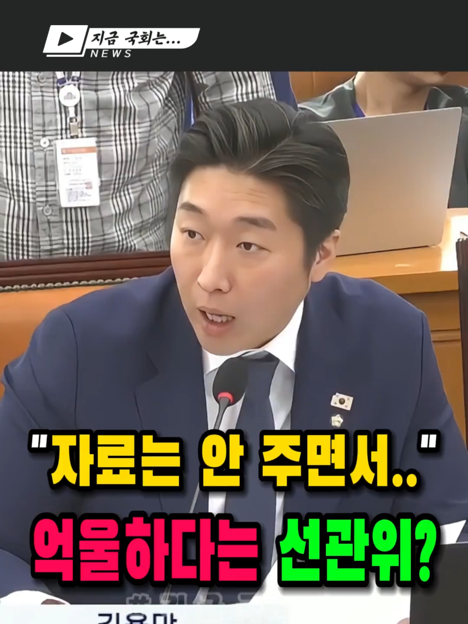 @지금국회는