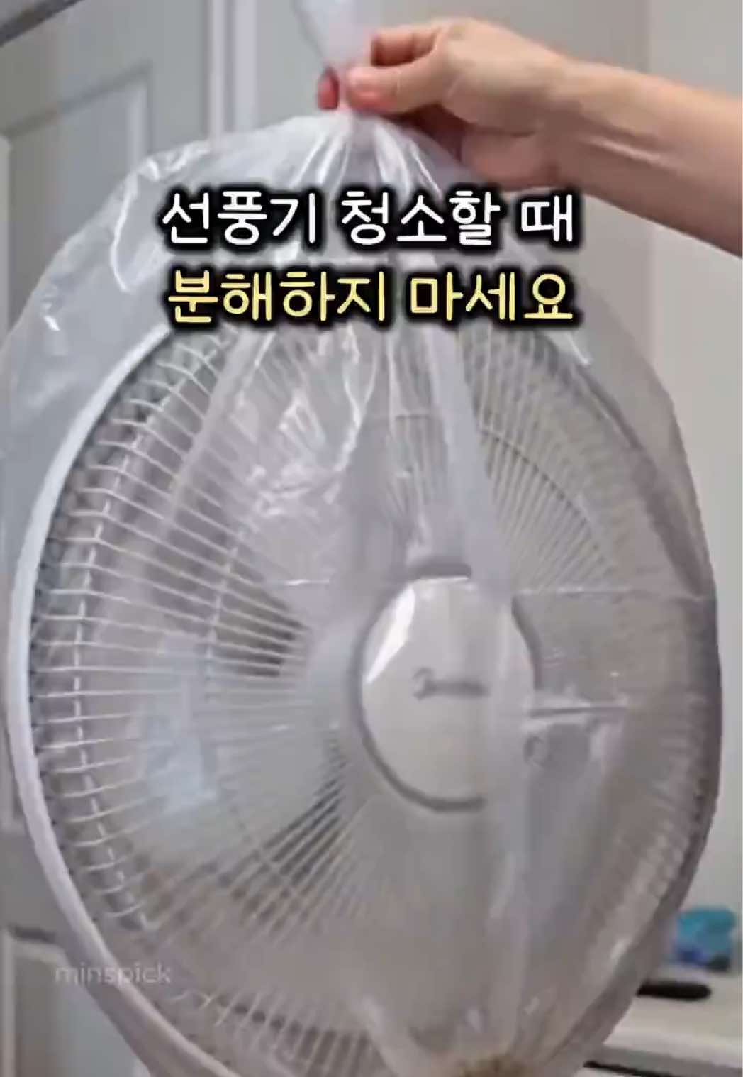 @민스픽