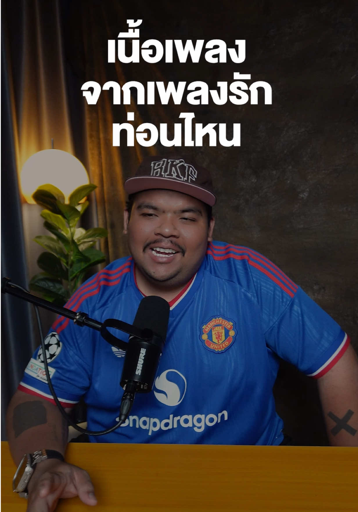 @เพลงไรดีแทน