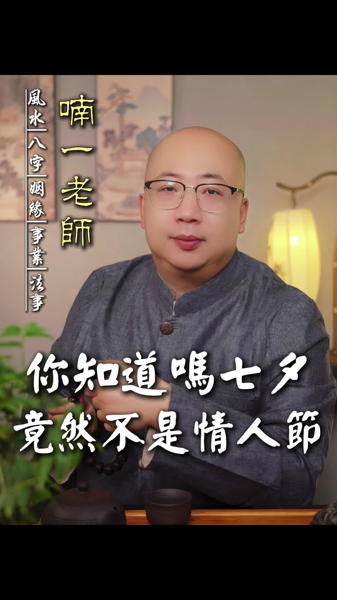 @喃一老师