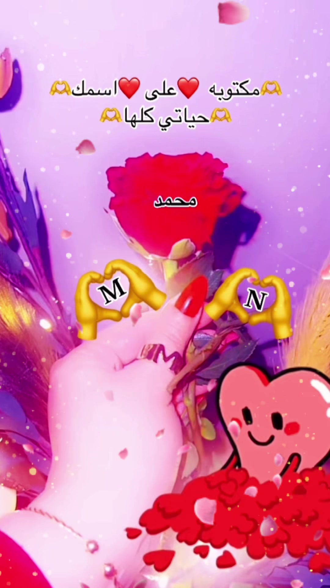 @💞&hellip;N&hellip;💞