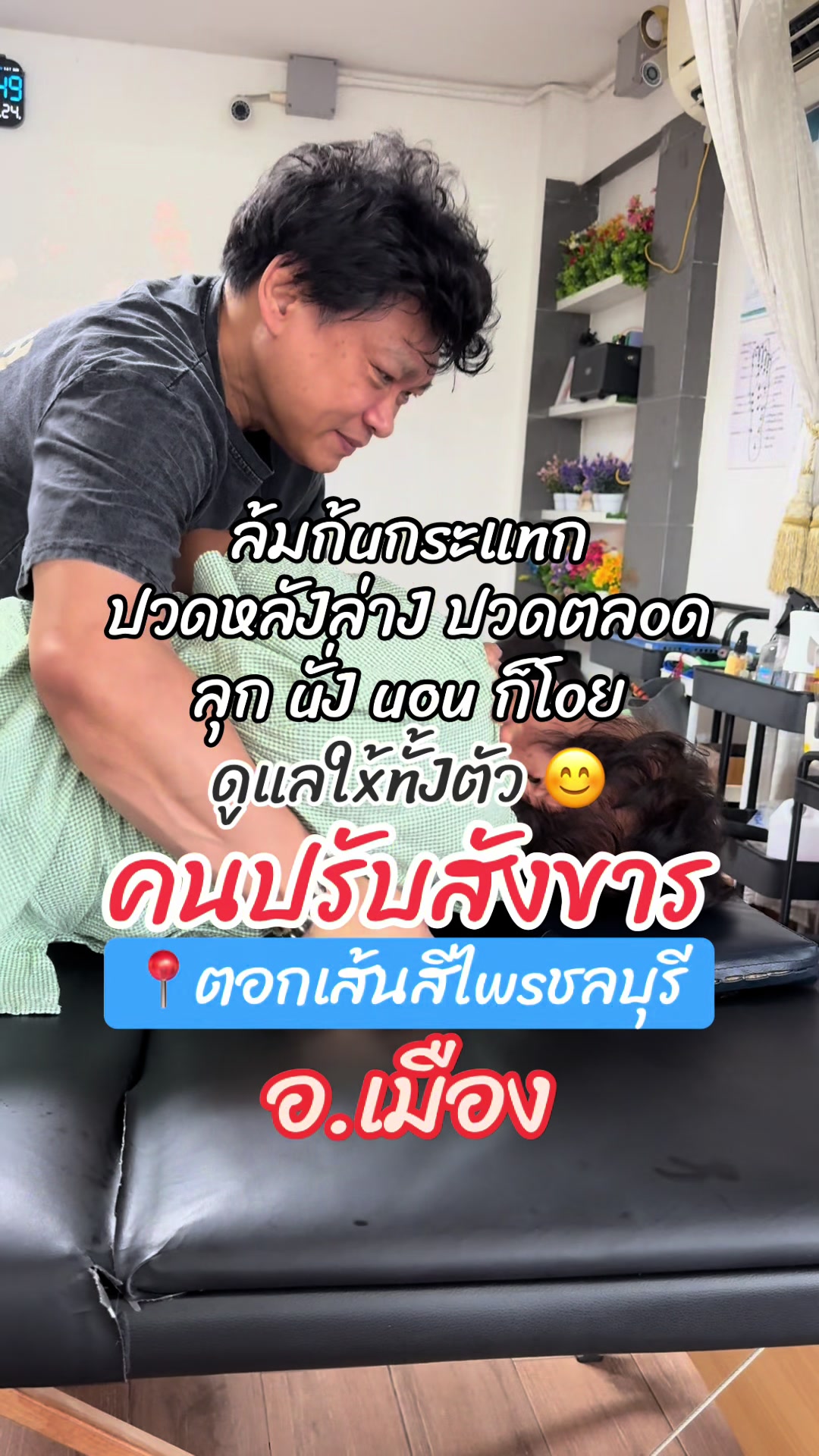 @คนปรับสังขาร