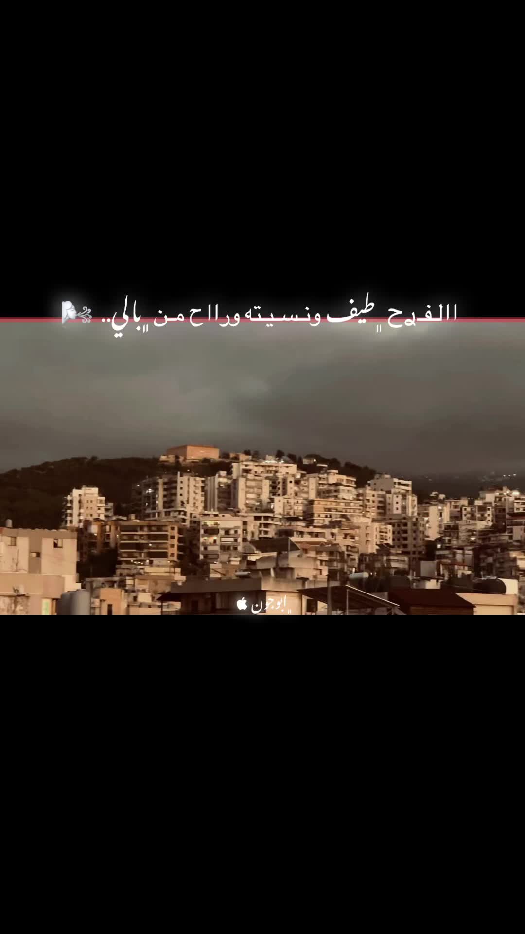 @,ٍابوجون 🇸🇾