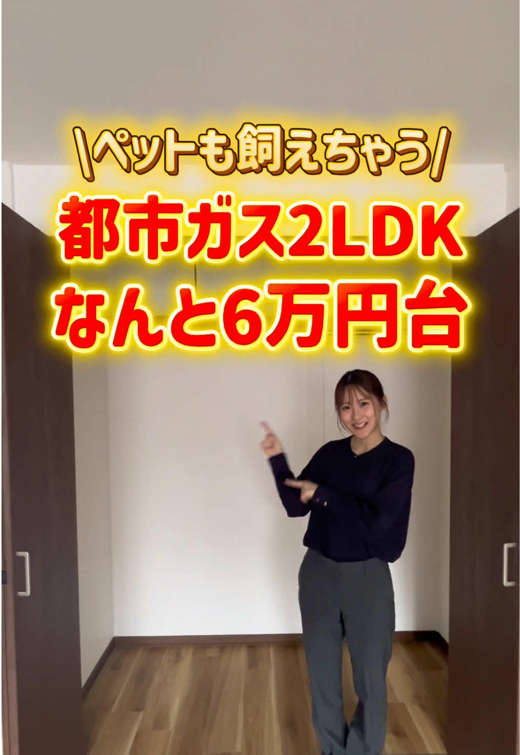 @札幌 不動産女子┊︎Check