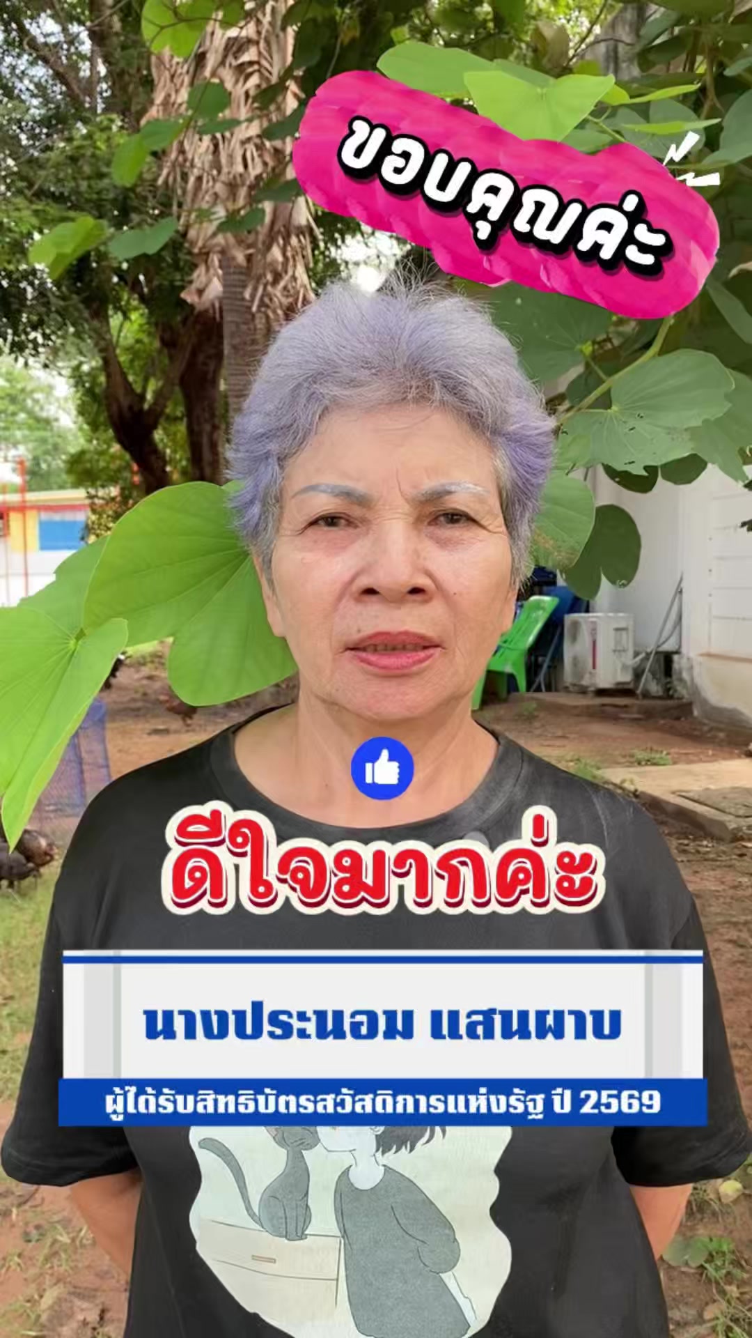 @สวท.ยโสธร