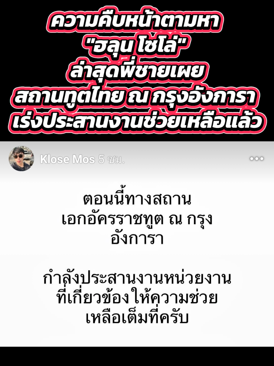 @Tiktokflashpress