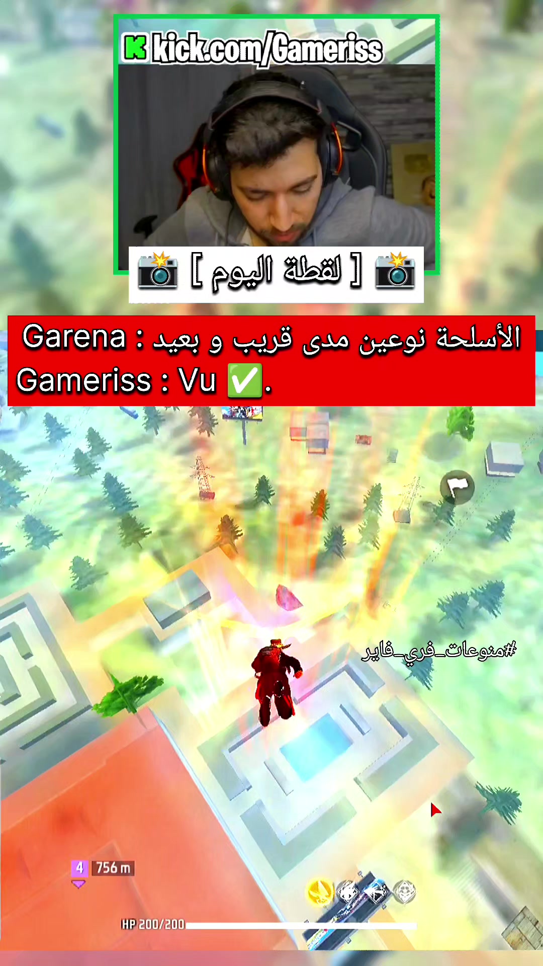 @منوعات فري فاير