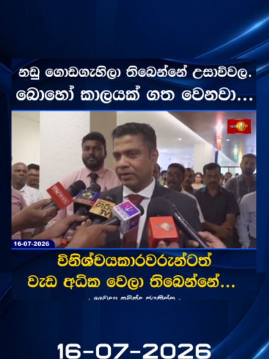 @Newsfirst Sri Lanka