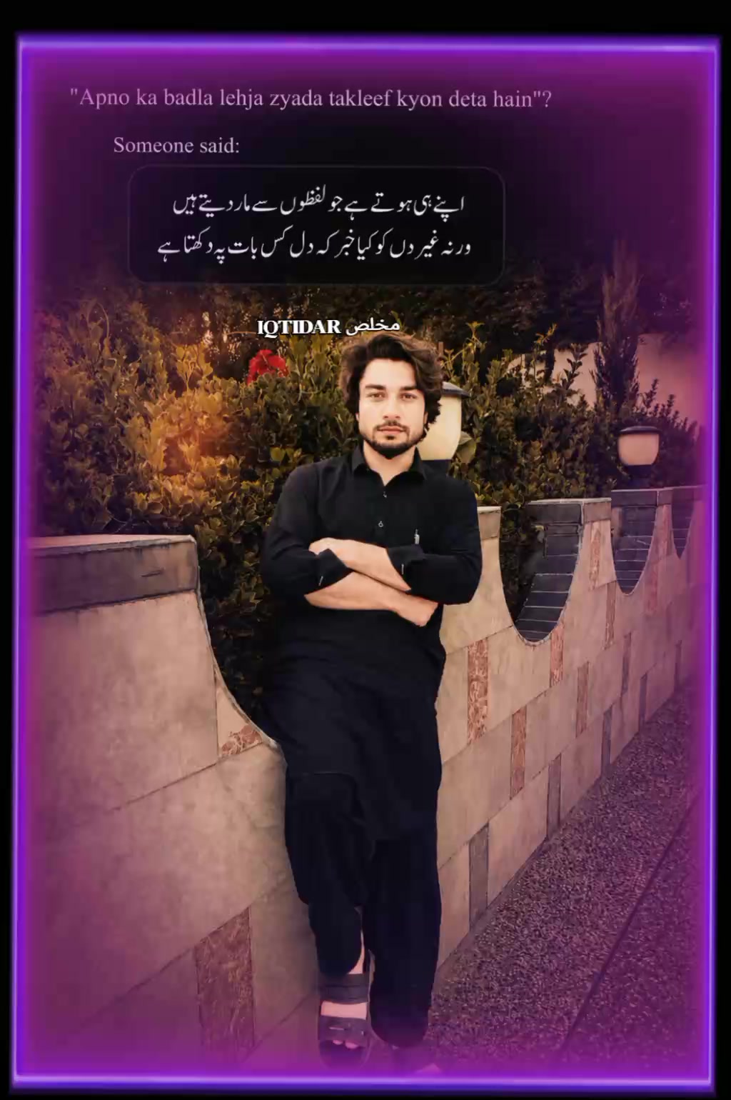 @★彡Iqtidar مخلص彡★