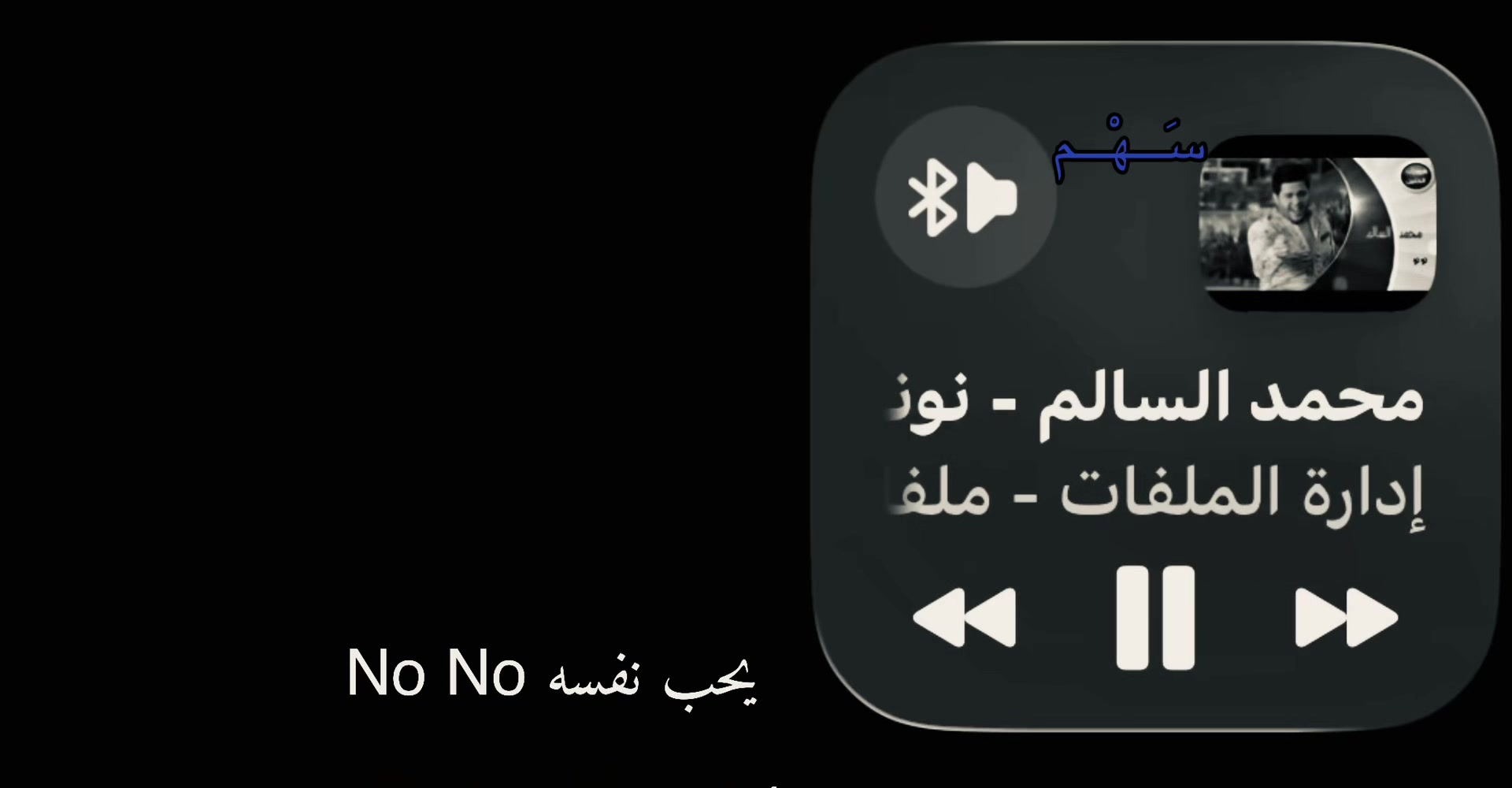 @سَـــهْـــم