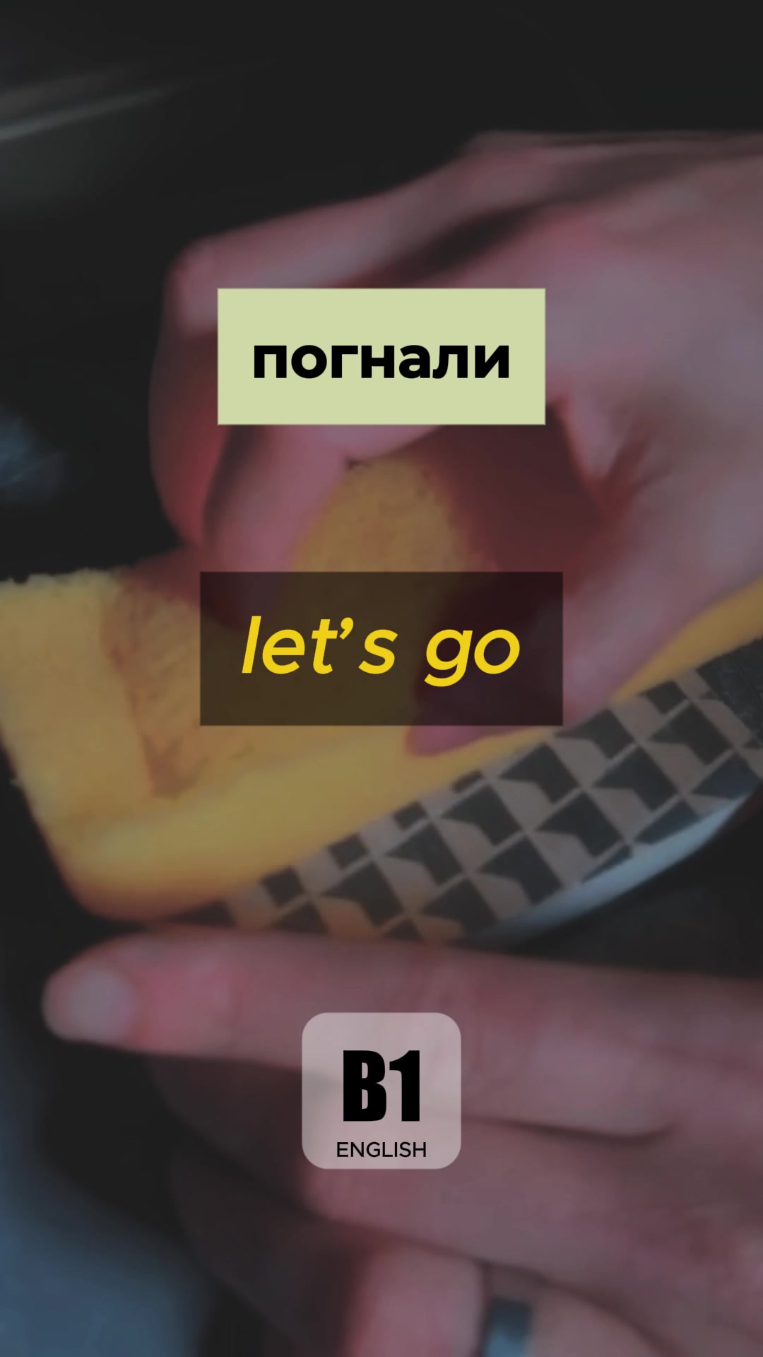 @Языковая Академия Лингмана