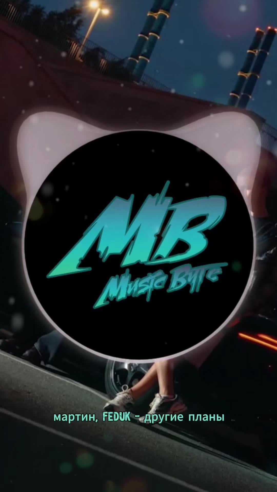 @music_byte