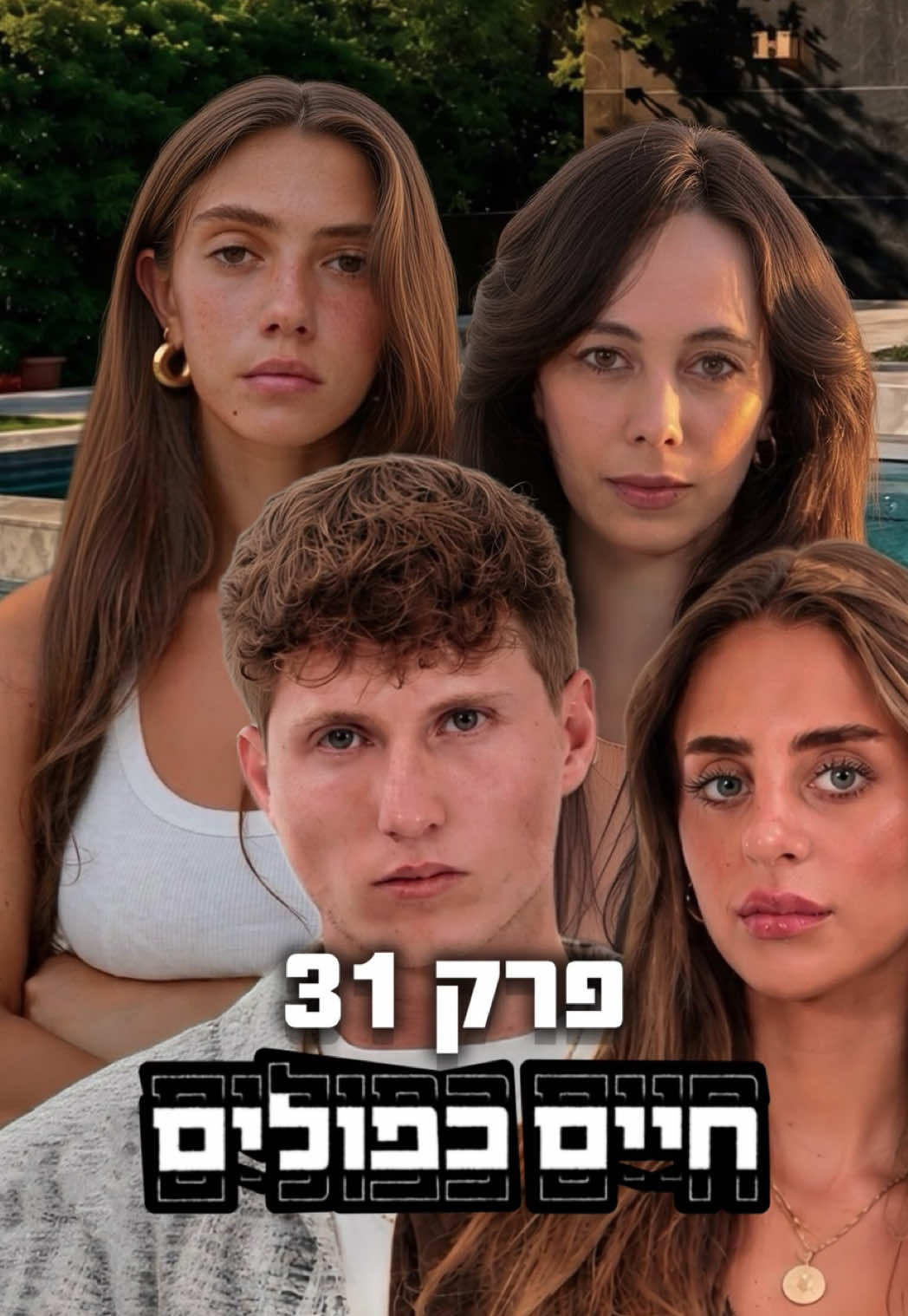 @רשת 13