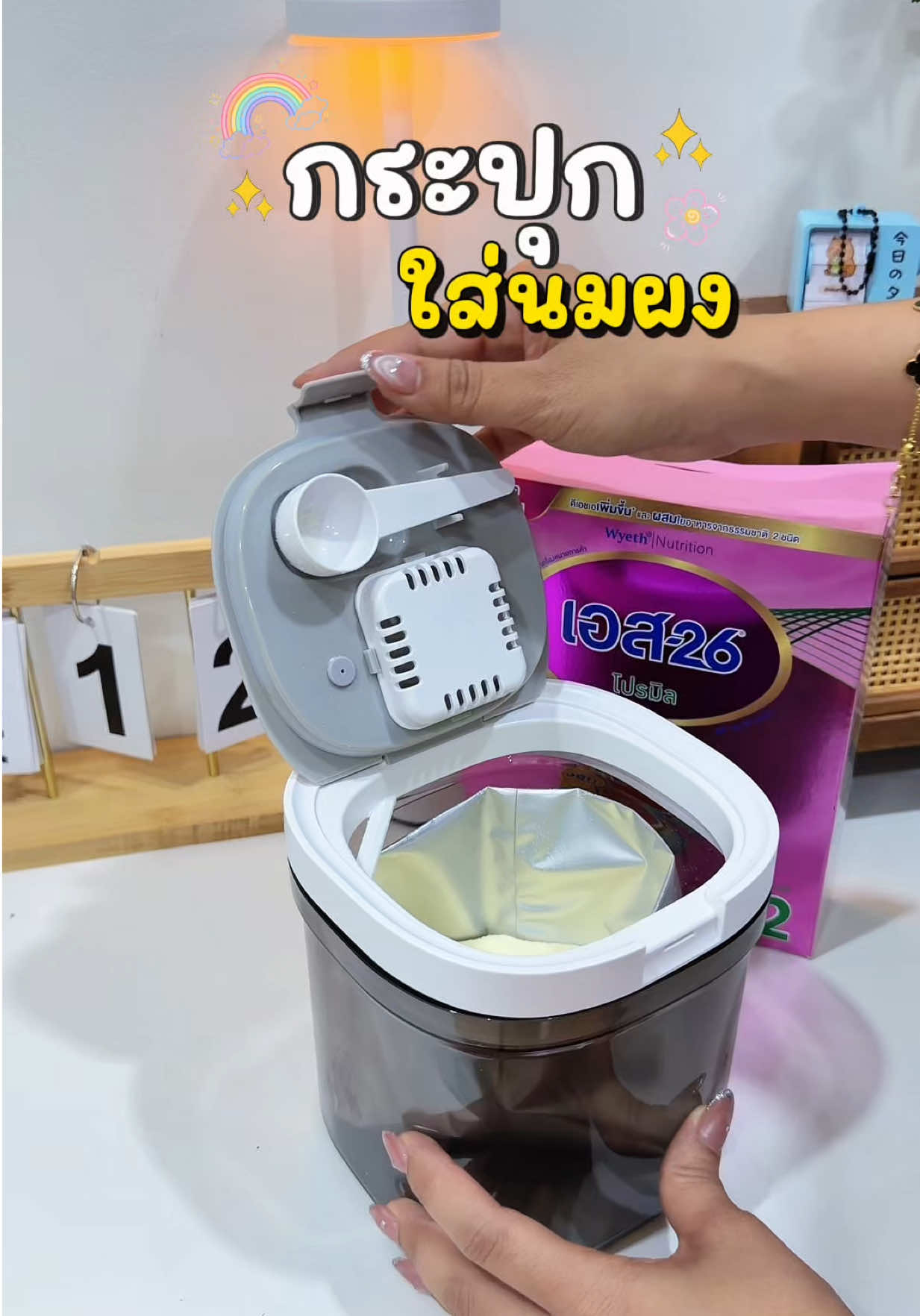 @แม่มล น้องมาสเตอร์