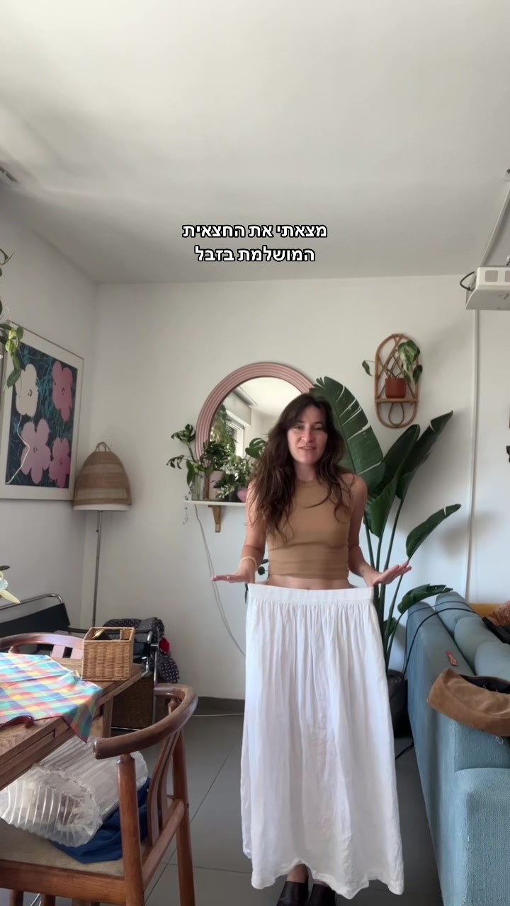 @מירב מלכת הזבל והעציצים