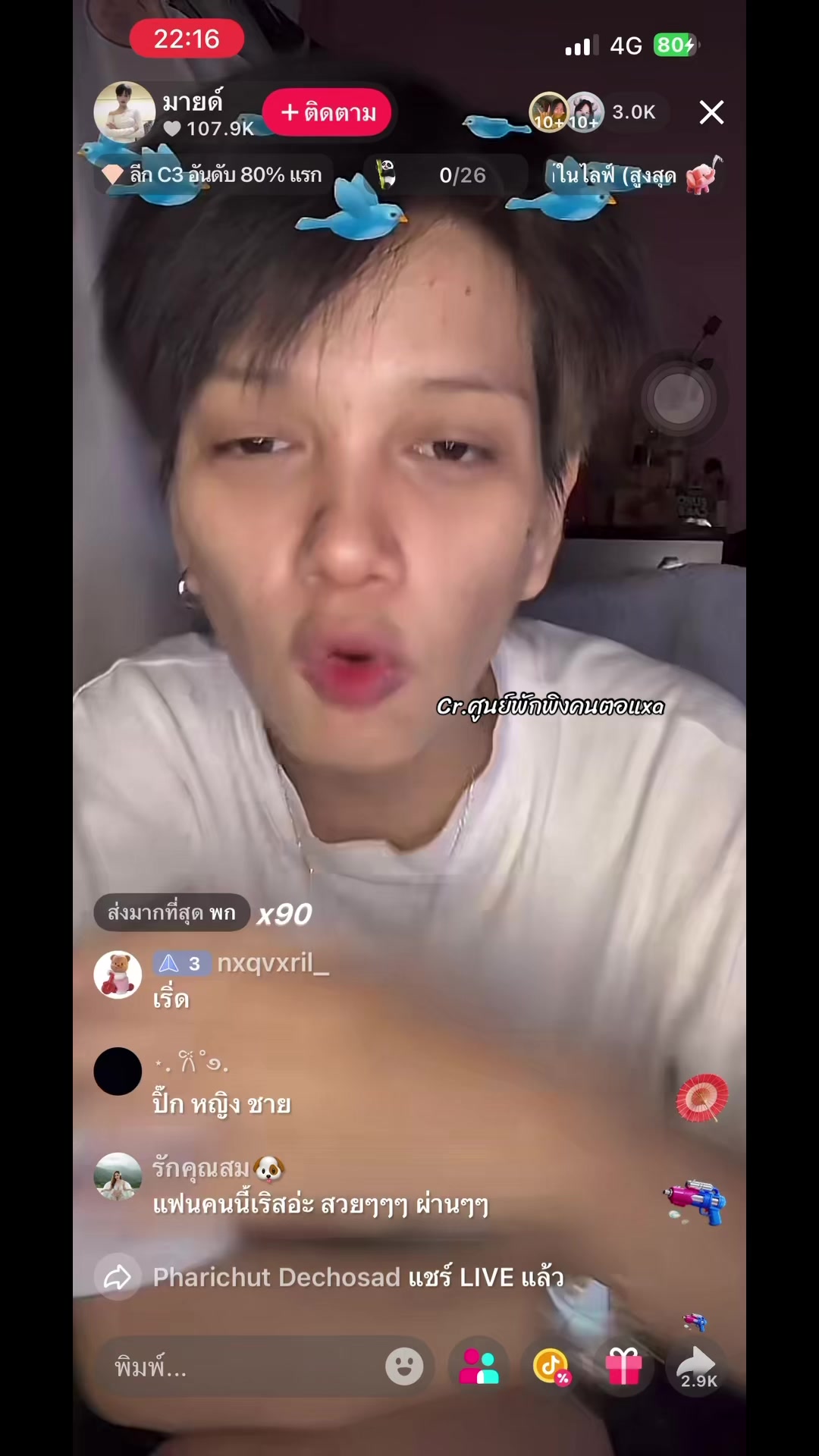 @ขออากาศหายใจหน่อย