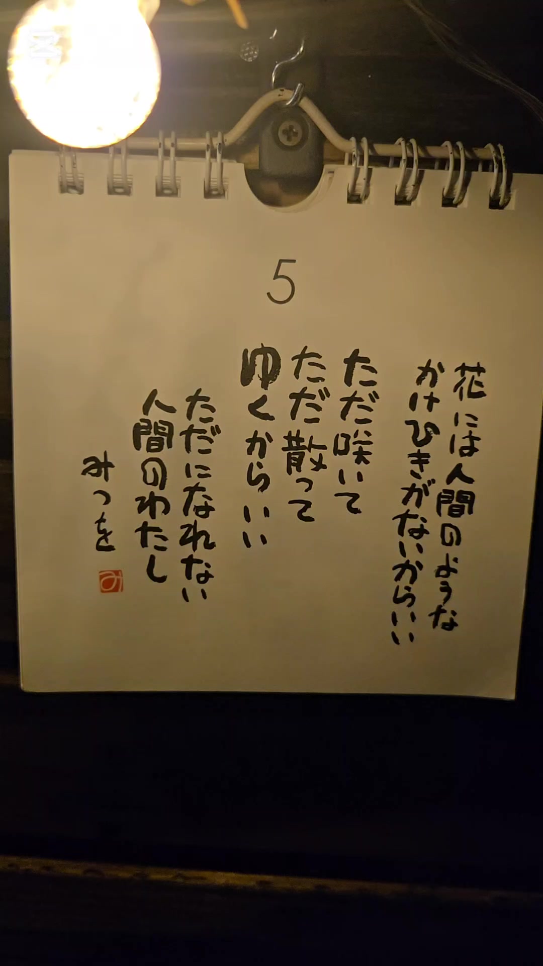 @リンダマン