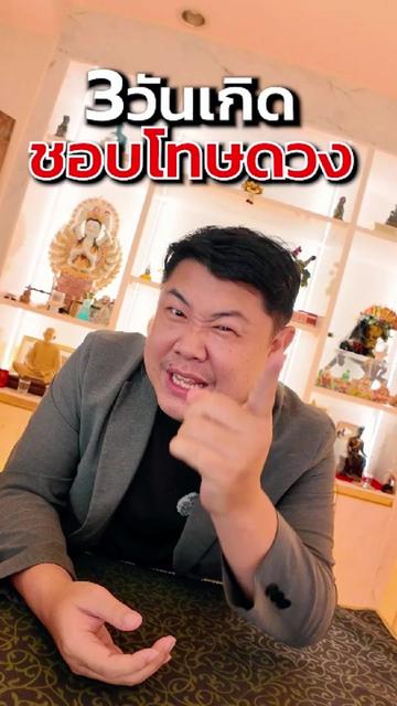 @BankTarot หมอดูแม่นๆด้านธุรกิจ