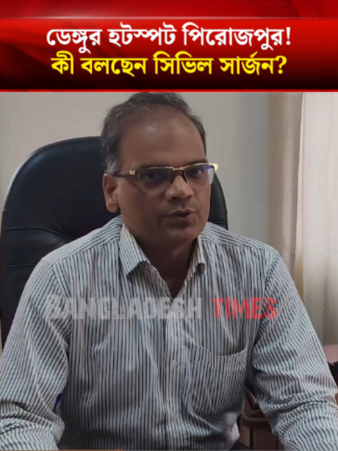 @Bangladesh Times