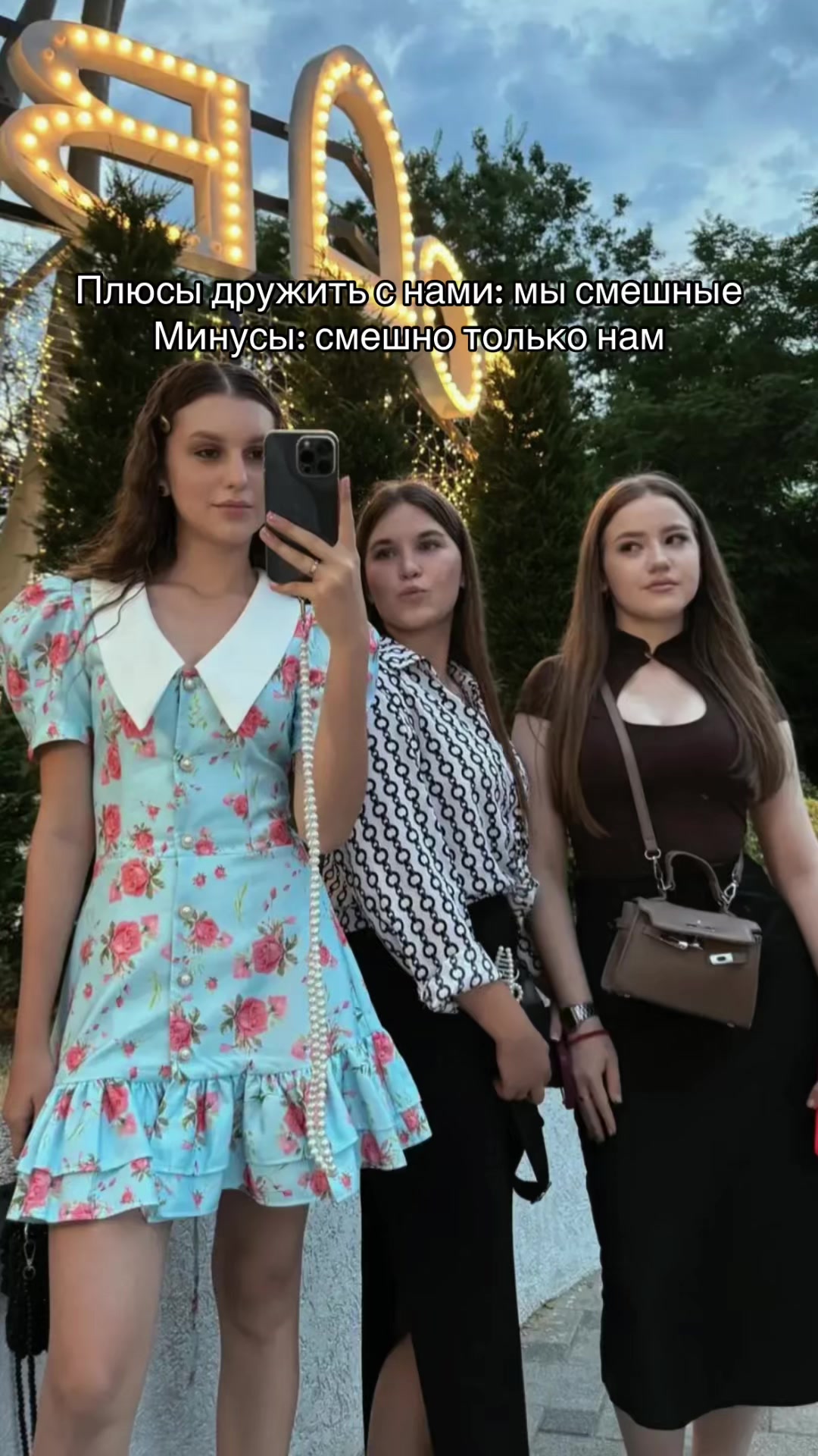 @Сплетницы