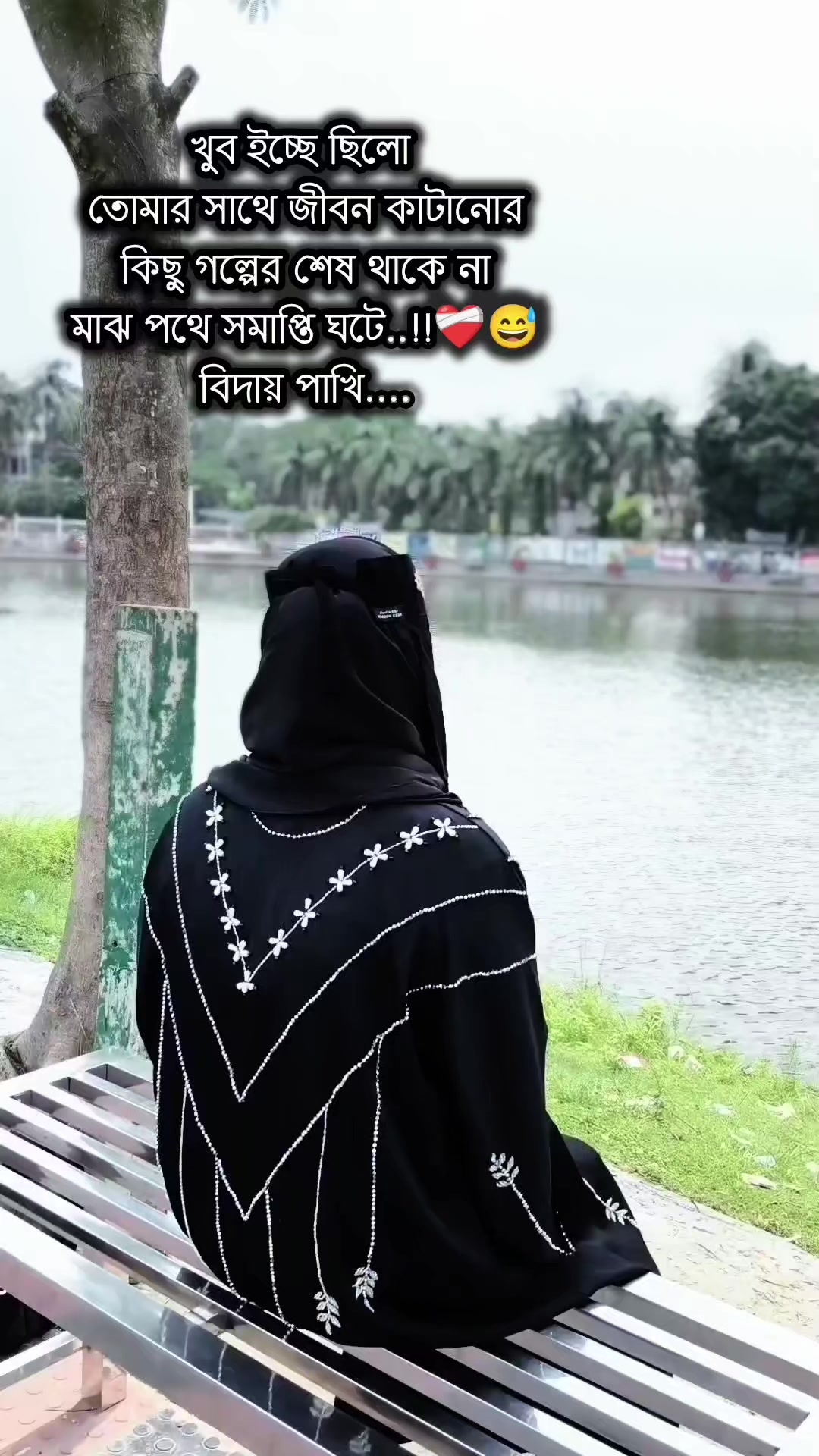 @কষ্টের রানী...🦋