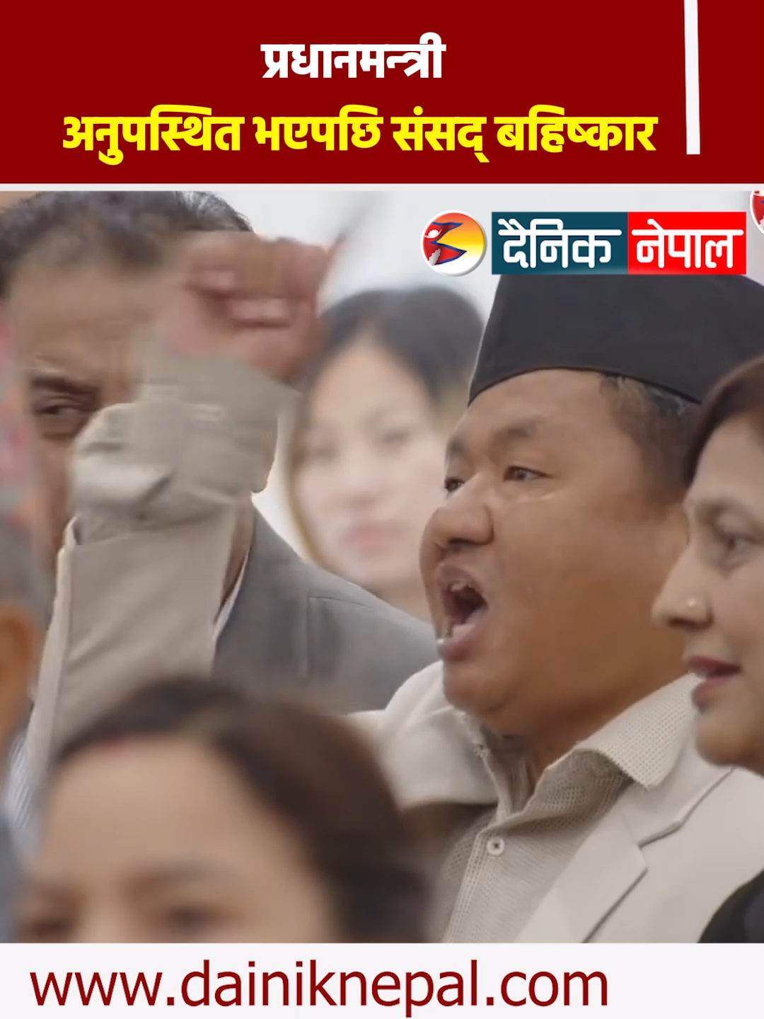 @दैनिक नेपाल
