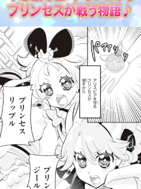 @ちゃおチャンネル