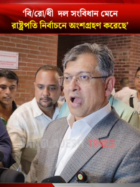@Bangladesh Times