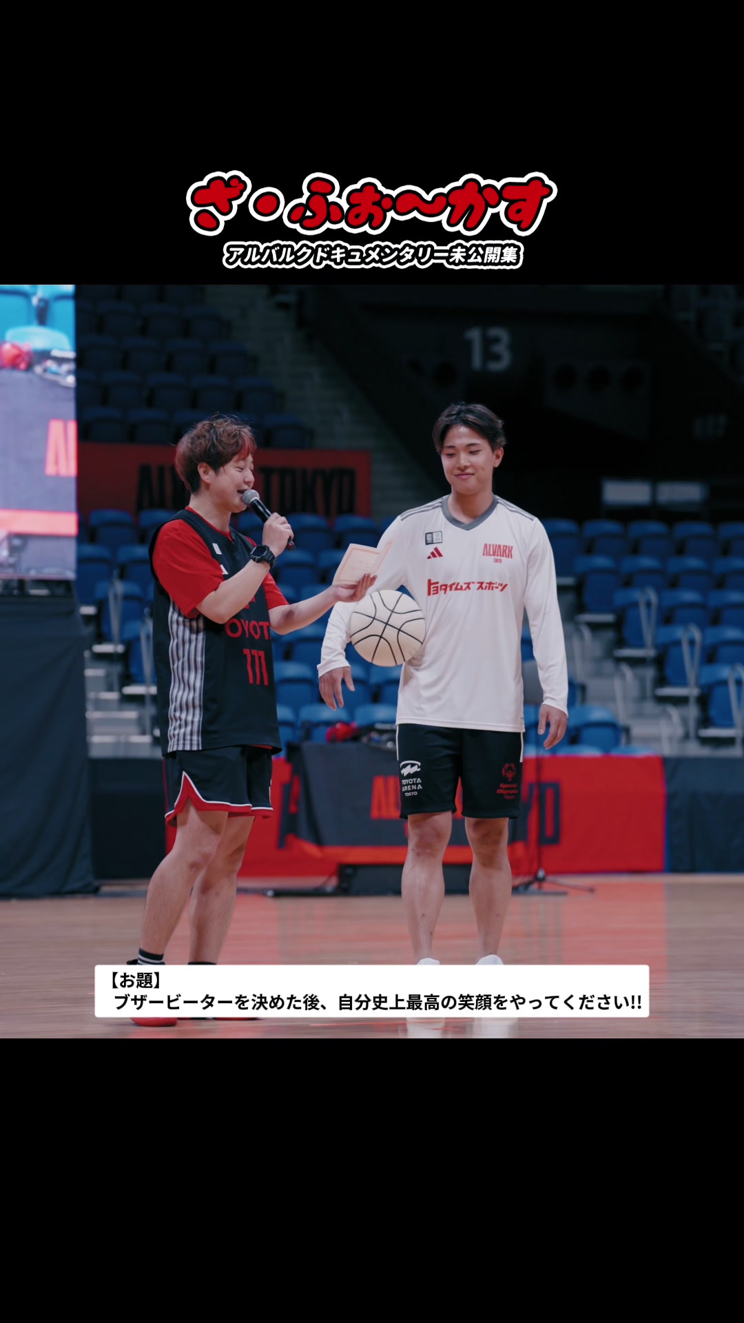 @アルバルク東京【公式】