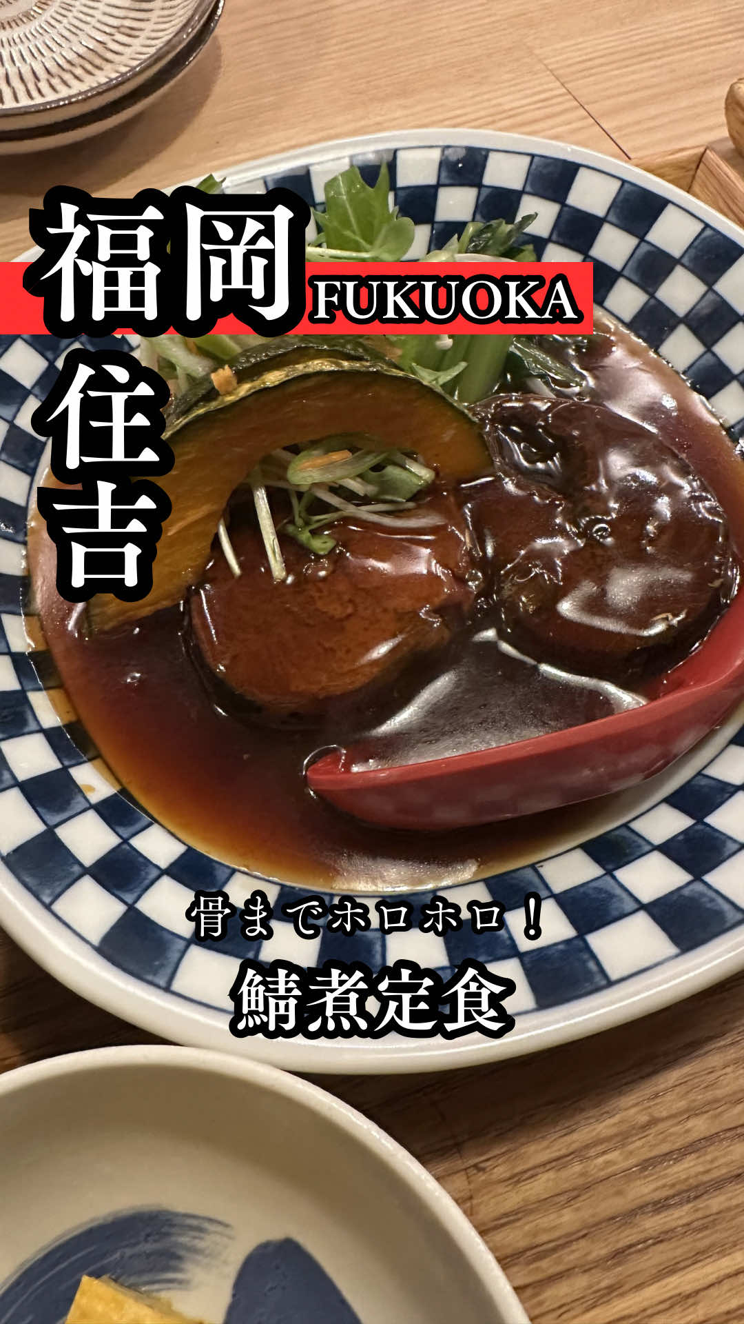 @福岡メシ歩記【YAS】