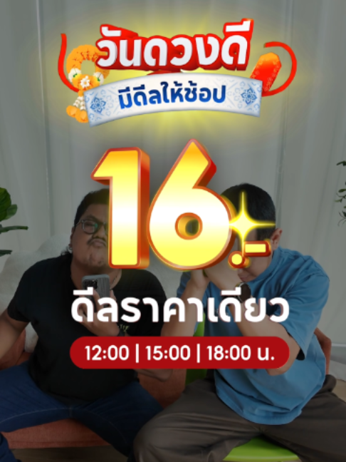 @Shopee Thailand