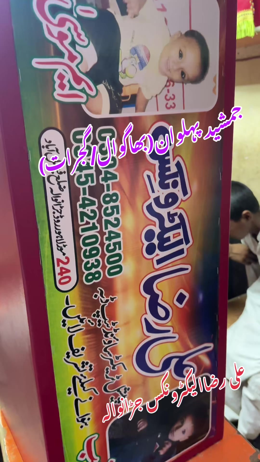 @Ali Raza Electronics Jaranwala