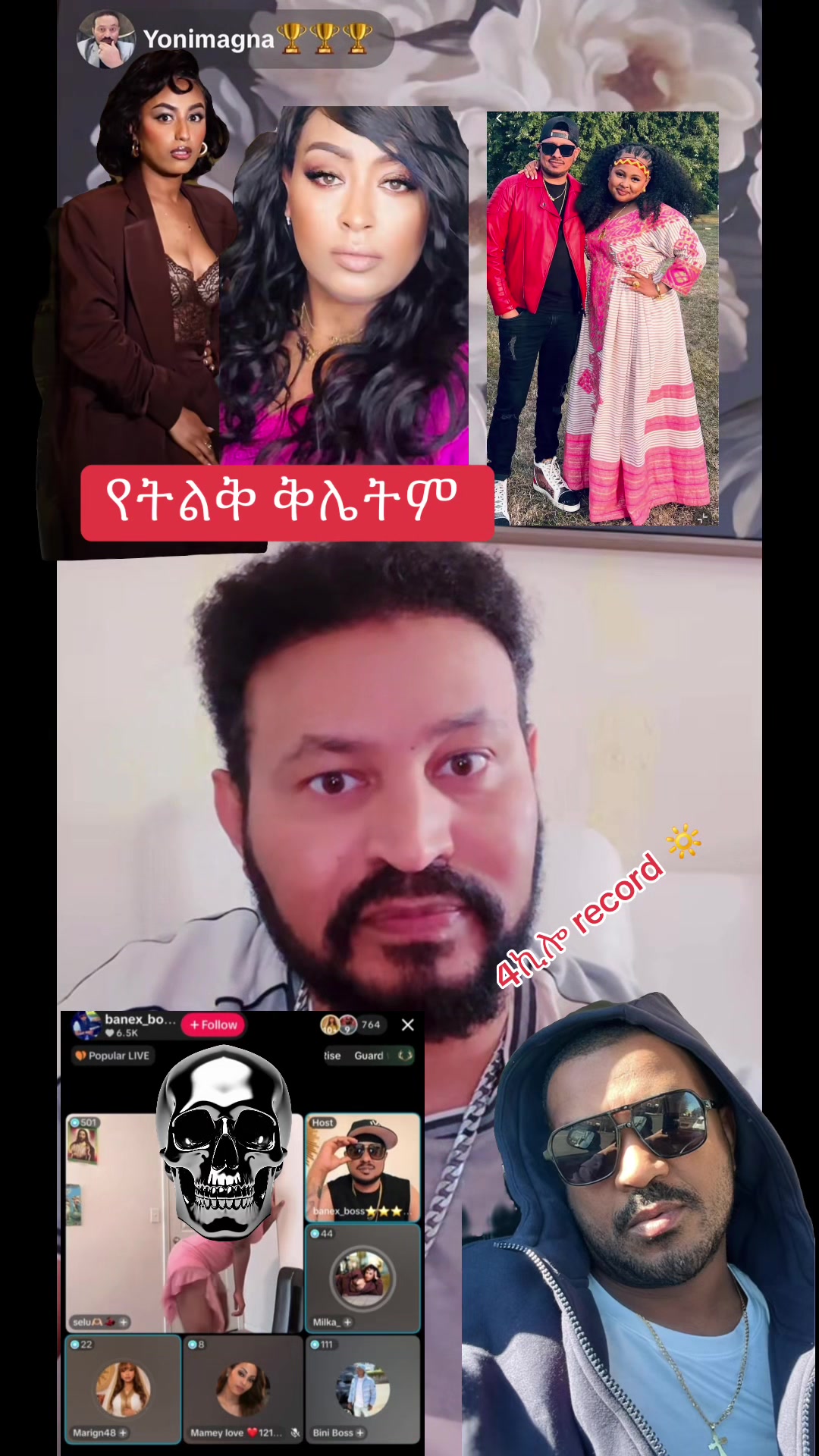 @አራት ኪሎ record 🔆
