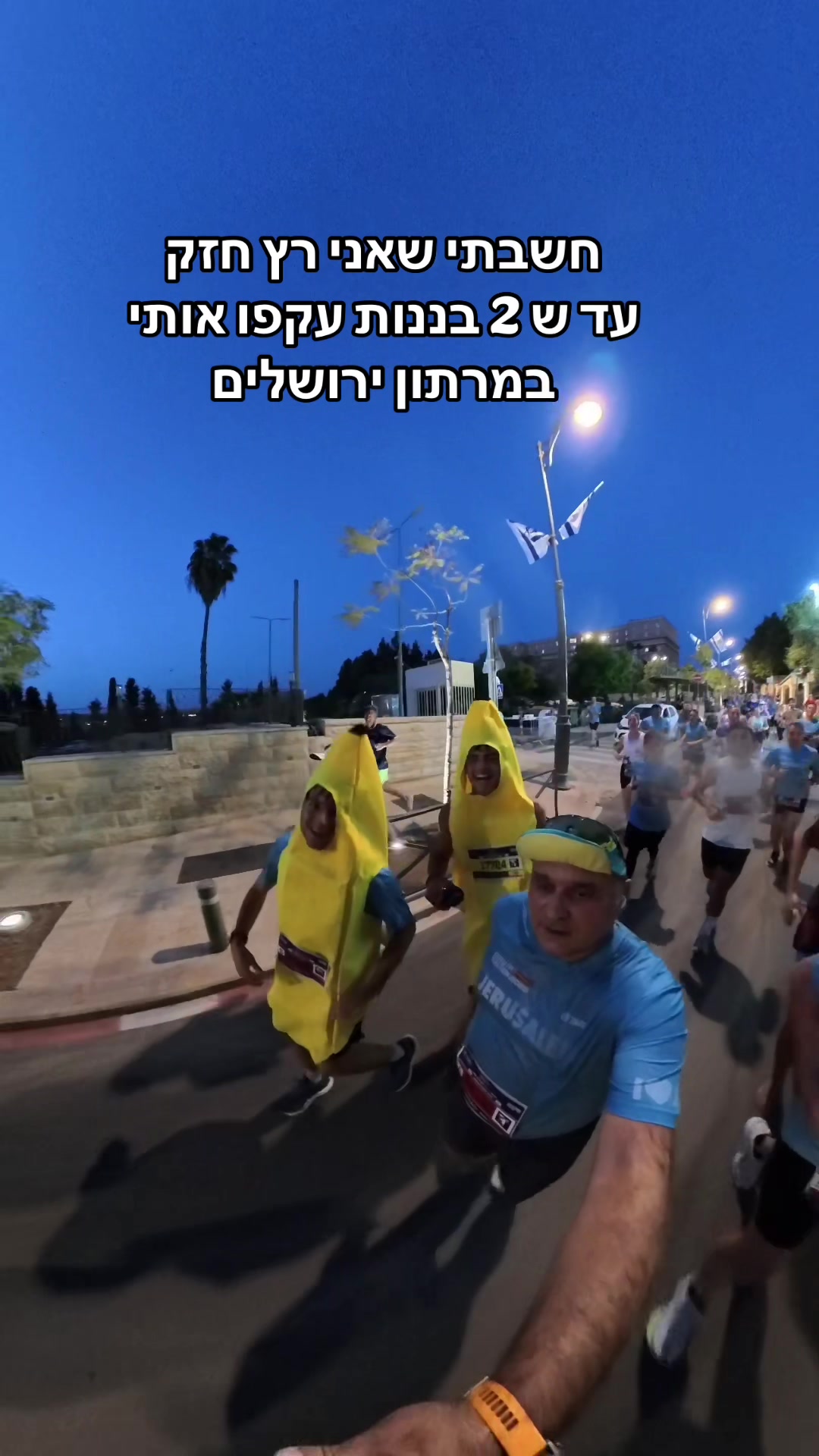 @Dan Run-Travel- הרץ מהטיקטוק