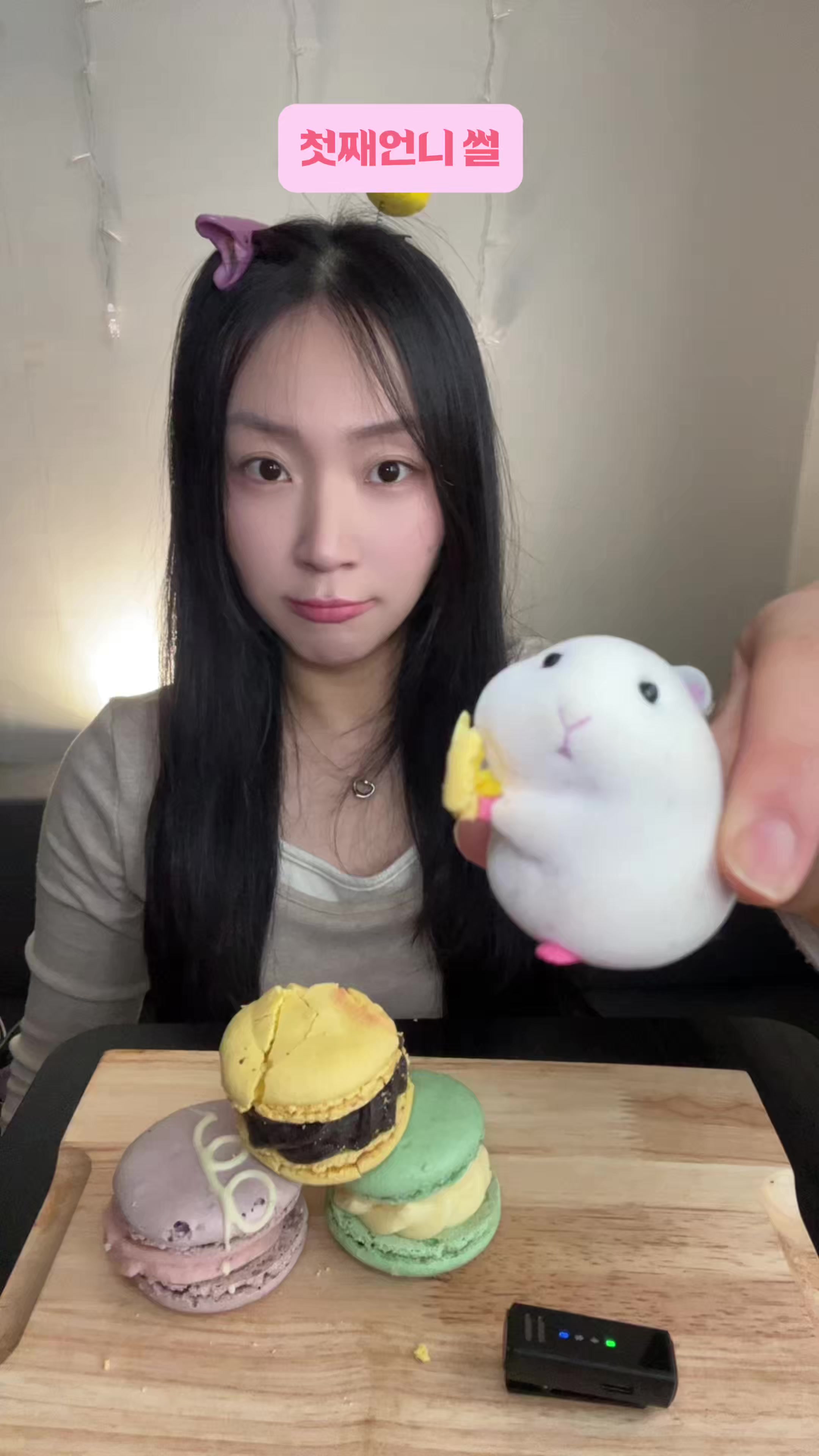 @예로나