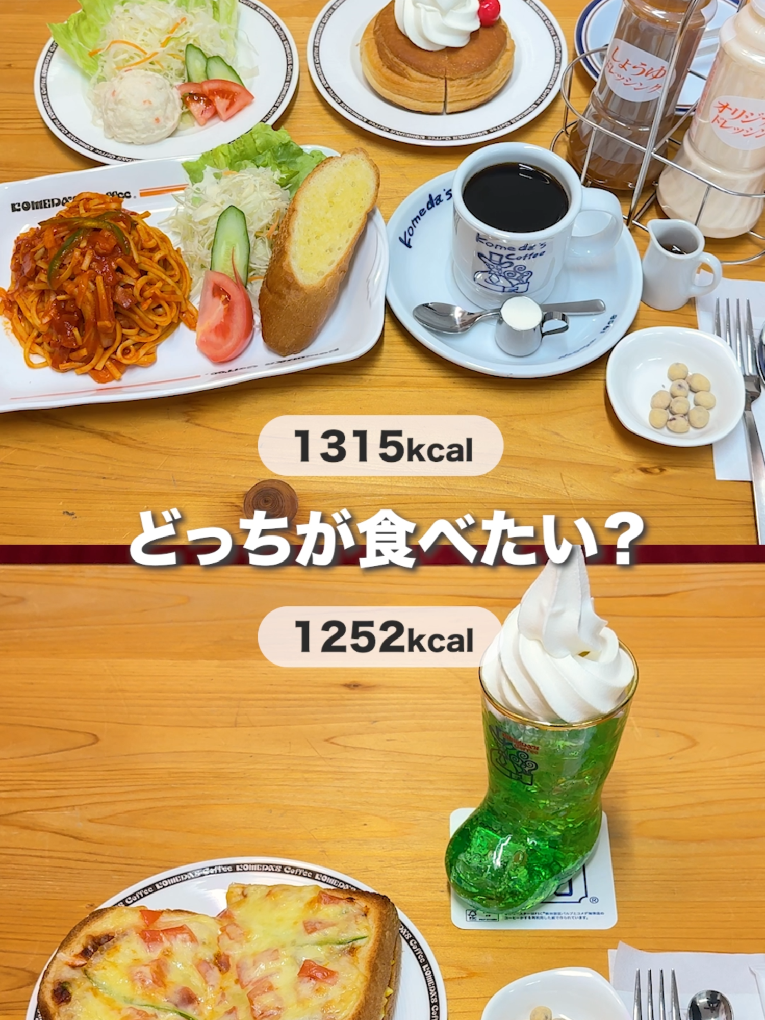 @コメダ珈琲店【公式】