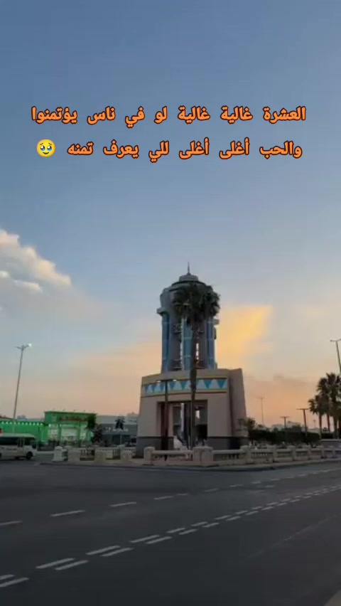 @القحطاني  🙋&zwj;♂️ 💮