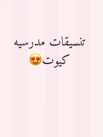 @..🦋تسوق اون لاين🦋..