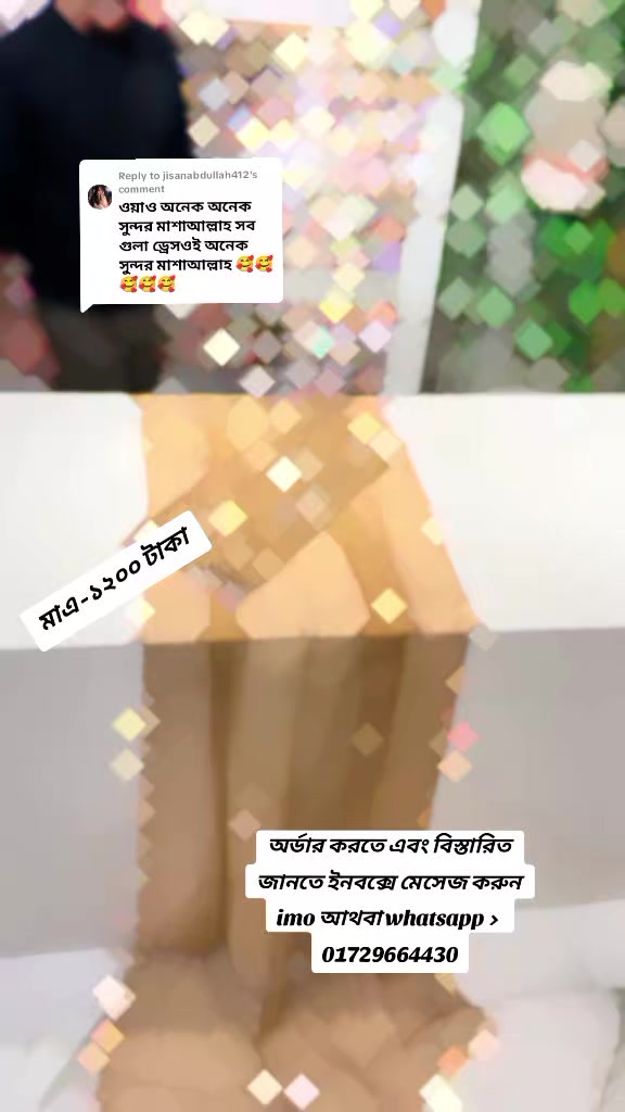 @কাপড় ঘর ২০২৬🛍️