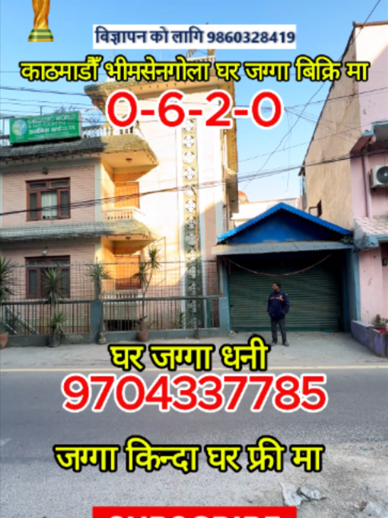 @Ghar Jagga Bank